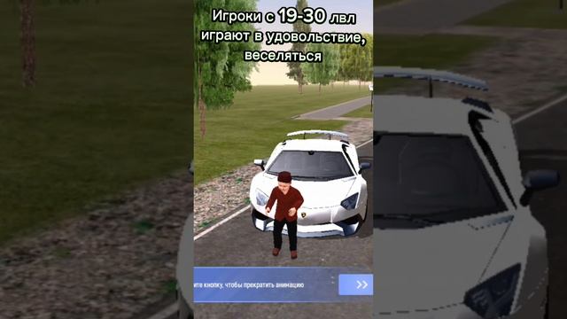 Игроки 19-30 и 1-18 лвл