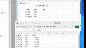 VBA: 他ブックのマクロをRunメソッドで実行するメリットの事例紹介