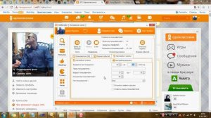 Работа с программой OkSender - Реклама в Одноклассниках - Не упускайте свою аудиторию