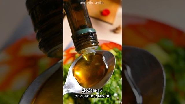 Полезный салат с зеленью  #салат #салатсзеленью #салаты #салатлегкий