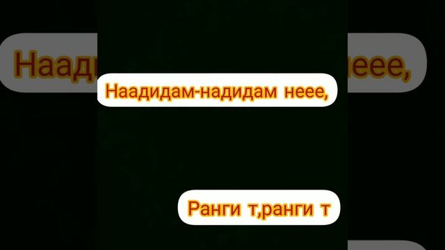 ТЕКСТ/Baron/КАРАОКЕ-Париж/Душанбе мадад ранги Париж(текст) смотреть онлайн