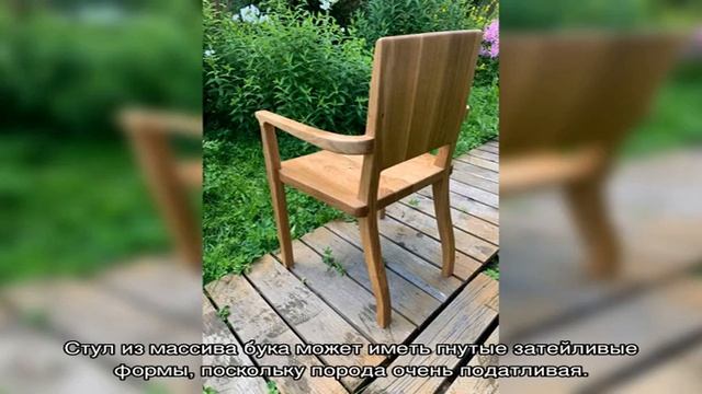 Стулья из массива: роскошь и изящество форм (24 фото) смотреть онлайн