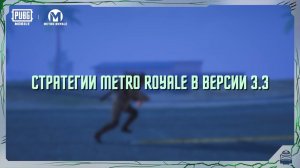 PUBG MOBILE | ЗОМБИ ВОССТАНИЕ ♂️♀️