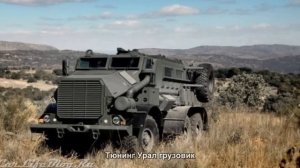 #38. Тюнинг Урал грузовик