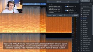Делаем звук мягким, избавляемся от щелчков | Инструмент De-click в IZotope RX 8 | Tutorial