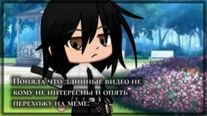 —Подожди, у тебя.. [Gacha Club]