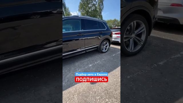 АВТО ИЗ ФРАНЦИИ _ VW TIGUAN НА ОСМОТРЕ