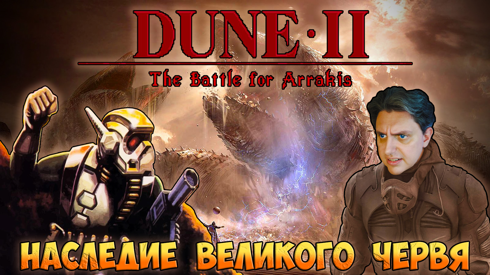 Dune the Battle for ARRAKIS. Dune 2. Dune 2 2023. Dune 2 3d.