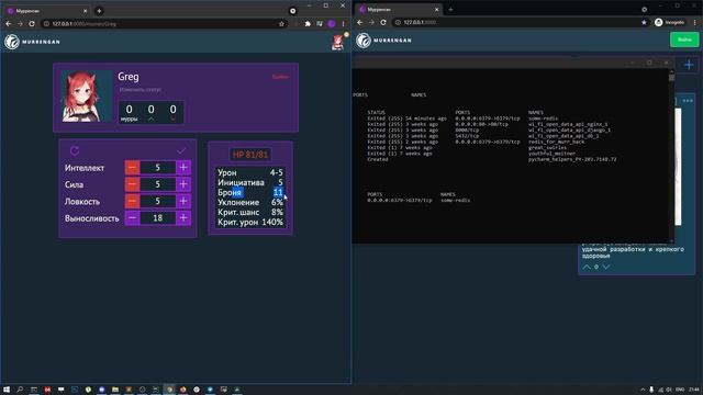 murr_game 0.15 - как запустить и поиграть в ммо рпг на python и javascript смотреть онлайн