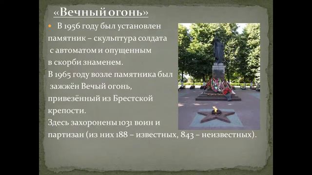 От памятника к памятнику