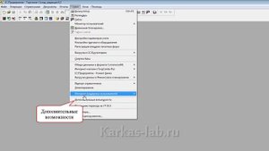 Karkas-lab. Выгрузка данных в 1С: Торговля и склад 9.2