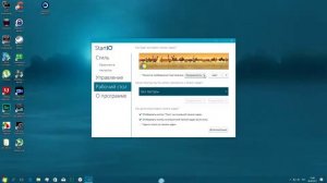 Как изменить меню пуск Windows 10 на классический от семёрки