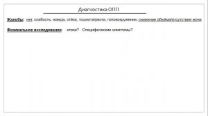 Острое повреждение почек