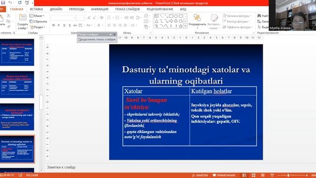 Vaksinatsiya смотреть онлайн