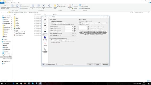 Как повысить производительность игр на эмуляторе ps2 (PCSX2)