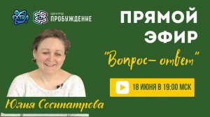 "Карма и Внутренний Голос: Как Услышать Себя и Найти Путь" / Юлия СОСИПАТРОВА