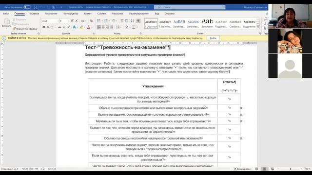 Психолого педагогическое сопровождение обучающихся, педагогов и родителей смотреть онлайн