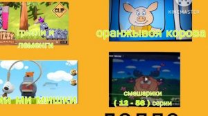 гризли и леменги на DVD 2013 года