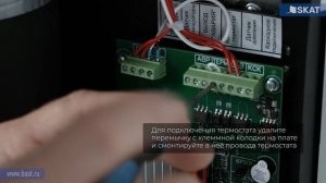 Как подключить комнатный термостат к электрическому котлу TEPLODOM SILVER StS