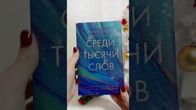 книжные новинки в fixprice #книги #чтопочитать #книжныепокупки #книжныйблог #фикспрайс