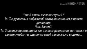 ВиГуки Омегаверс| "Твои слёзы делают мне больно"|9 часть