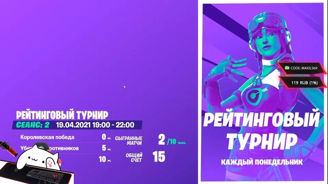 Любимый фортнит! Стрим по фортнайт! Фортнайт стрим! смотреть онлайн