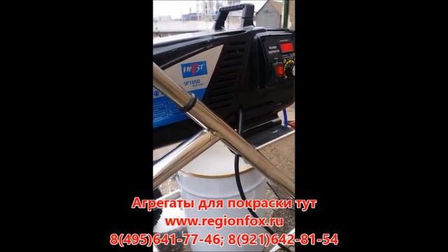 Окрасочный аппарат 6 л/мин SPT 650 смотреть онлайн