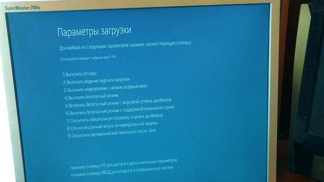 Как отключить автоматический перезапуск после сбоя Windows 10 смотреть онлайн