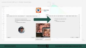 Монитор для фотографа и ретушера, какой купить. Как настроить монитор без калибратора.