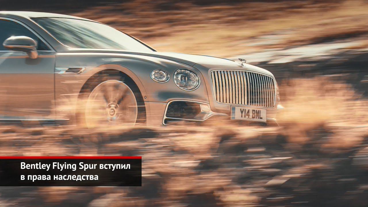 Bentley Flying Spur и таинственнный Rolls-Royce Wraith Kryptos | Новости с колёс №998