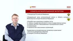 3 Меры профилактики коррупции