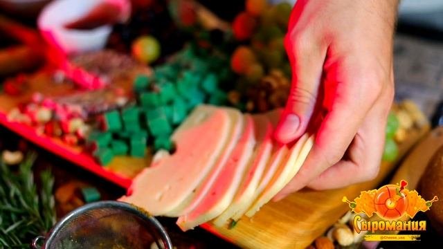 Сыромания. Стать гурманом - значит полюбить себя!