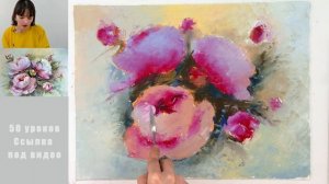 Как рисовать пионы. Получите 50 уроков бесплатно ссылка в описании.