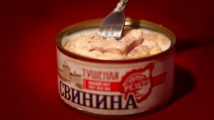 В тушенке "Мясной резерв" только настоящее мясо.