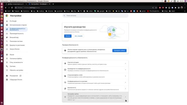 Как удалить cookies в chrome браузере смотреть онлайн