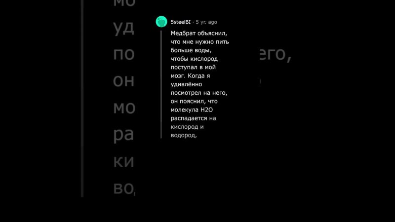 Когда Чел Втирал Вам Чушь, Не Зная, Что Вы Эксперт в Этом Вопросе