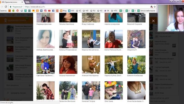 Бесплатные подарки в ОК Лариса Сухорукова смотреть онлайн