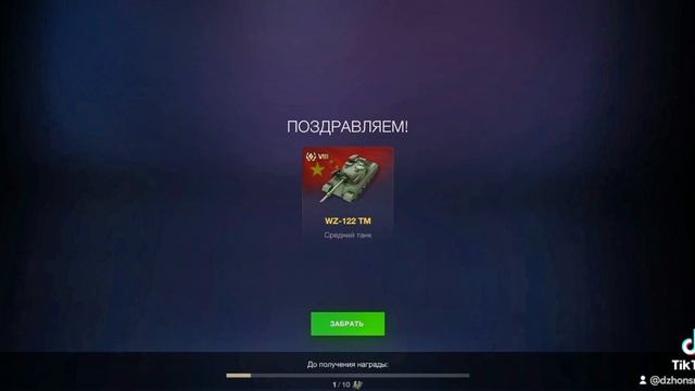 Подарок