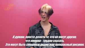 ноен юбанкс отвечает на вопросы (перевод)