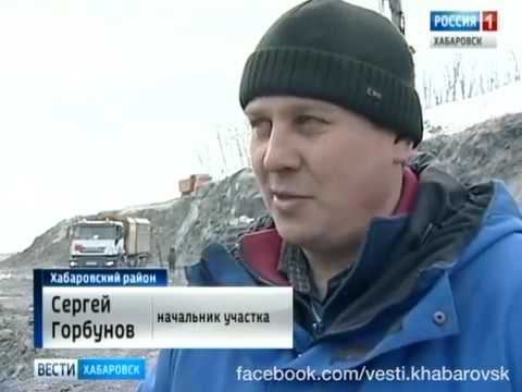 Реконструкция трассы Уссури