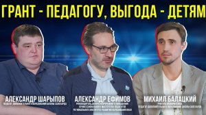 Кто получил грант за педагогический стартап и как его использует