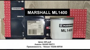 Распил масляного фильтра MARSHALL ML1400 (аналог MANN W67/1)