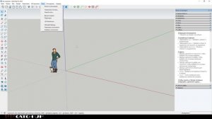 SKETCHUP: первый запуск, рабочее пространство, лоток