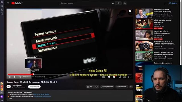 [Стрим] Реакция на Canon R8  Часть 2 Олегас