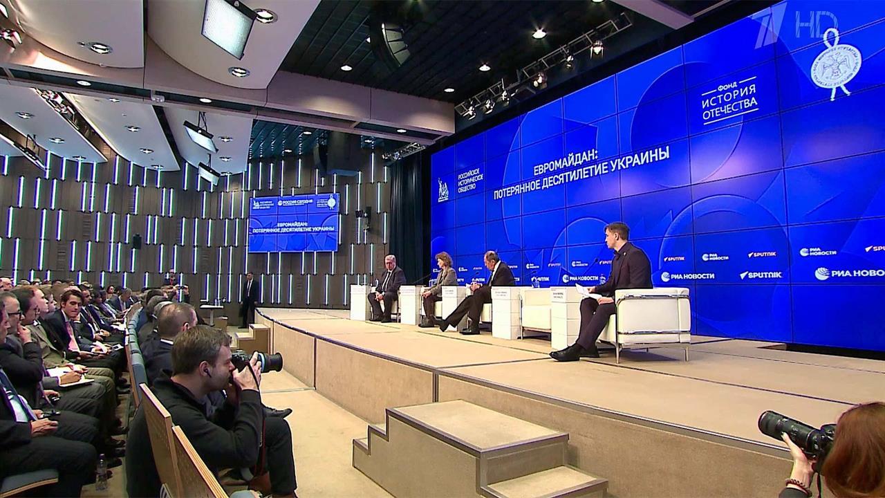 Сергей Лавров принимает участие в конференции "Евромайдан: потерянное десятилетие Украины"