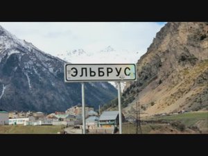 Вторая серия Эльбрус и Нарзан. Мотобалаболкой в Грузию. май 2017г..mpg