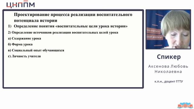 Лекция 3. Историческое образование в условиях реализации обновленного ФГОС ООО. 14.06