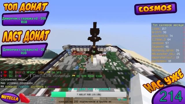 СТРИМ МАЙНКРАФТ ??? MINECRAFT // ИГРАЮ С ПОДПИСЧИКАМИ НА PRIME MC?СТРИМ MINECRAFT. смотреть онлайн