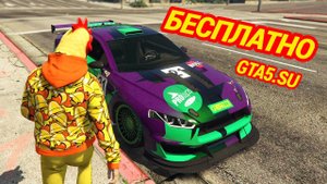 На сайте Rockstar Games можно бесплатно получить машину для ГТА Онлайн