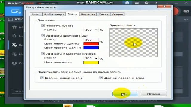 Записать с экрана Bandicam. Как настроить бандикам